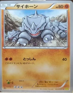 Rhyhorn [1st Edition], Japanese Pokemon card