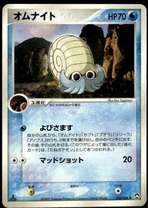 Omanyte [1st Edition], Japanese Pokemon card