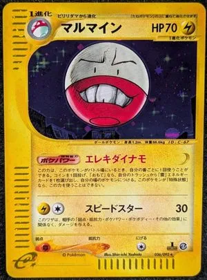 Electrode [1st Edition], Japanese Pokemon card