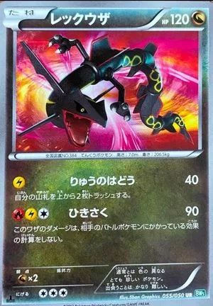Rayquaza [1st Edition], Japanese Pokemon card