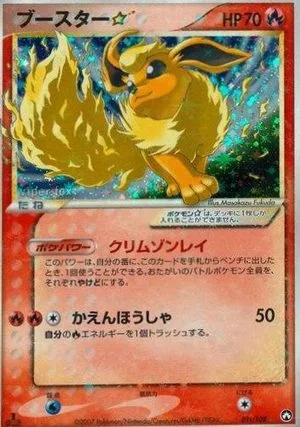 Flareon [1st Edition], Japanese Pokemon card