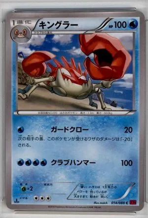 Kingler [1st Edition], Japanese Pokemon card