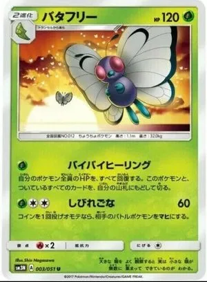 Butterfree, Japanese Pokemon card