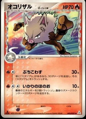 Primeape [1st Edition], Japanese Pokemon card