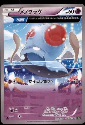Tentacool [1st Edition], Japanese Pokemon card