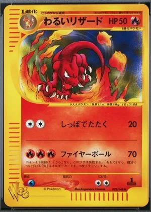 Dark Charmeleon [1st Edition], Japanese Pokemon card