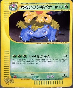 Dark Venusaur [1st Edition], Japanese Pokemon card