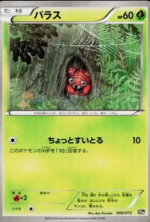 Paras, Japanese Pokemon card