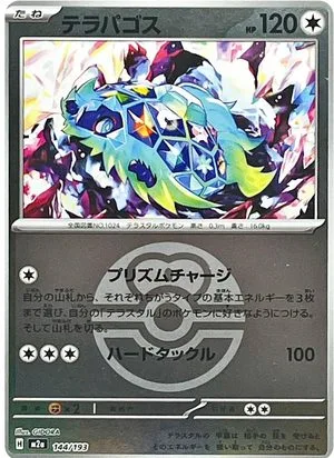 Terapagos [Ball], Japanese Pokemon card