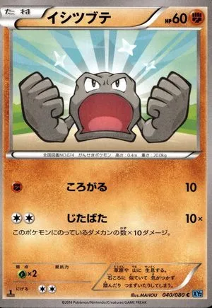 Geodude [1st Edition], Japanese Pokemon card
