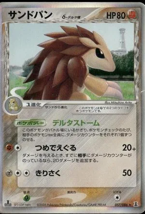 Sandslash [1st Edition], Japanese Pokemon card