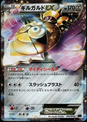 Aegislash EX, Japanese Pokemon card