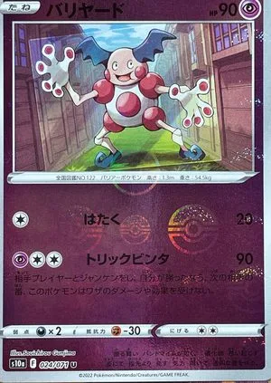 Mr. Mime [Reverse Holo], Japanese Pokemon card