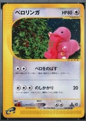 Lickitung [1st Edition], Japanese Pokemon card