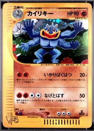 Machamp [1st Edition], Japanese Pokemon card