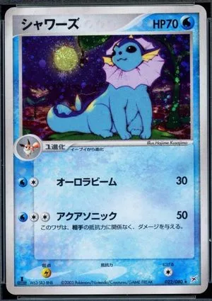 Vaporeon [1st Edition] — Magma VS Aqua: Two Ambitions, Japanese Pokemon card