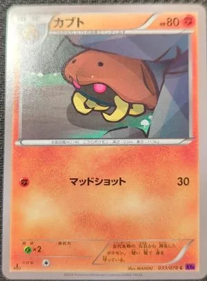 Kabuto [1st Edition], Japanese Pokemon card