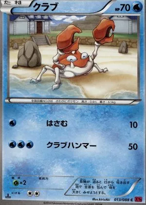 Krabby [1st Edition], Japanese Pokemon card
