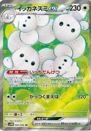 Maushold ex, Japanese Pokemon card