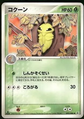 Kakuna, Japanese Pokemon card