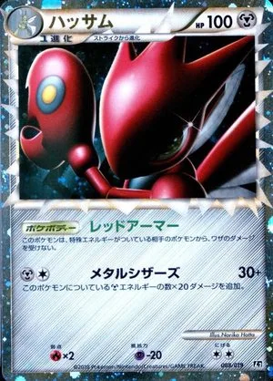 Scizor, Japanese Pokemon card