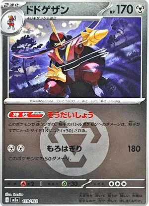 Kingambit [Energy], Japanese Pokemon card