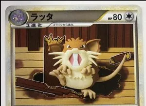 Raticate [1st Edition], Japanese Pokemon card