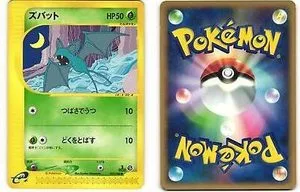 Zubat, Japanese Pokemon card