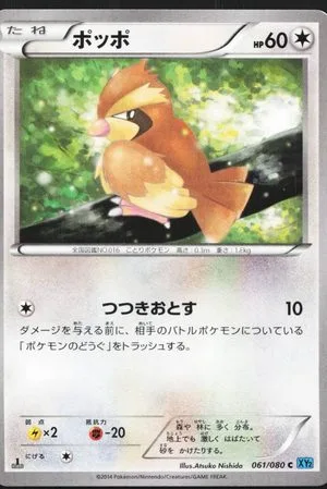 Pidgey [1st Edition], Japanese Pokemon card