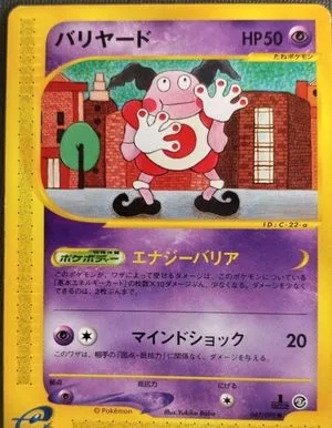 Mr. Mime [1st Edition], Japanese Pokemon card