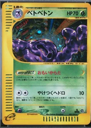 Muk [1st Edition], Japanese Pokemon card