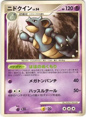 Nidoqueen, Japanese Pokemon card