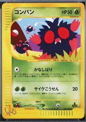 Venonat [1st Edition], Japanese Pokemon card