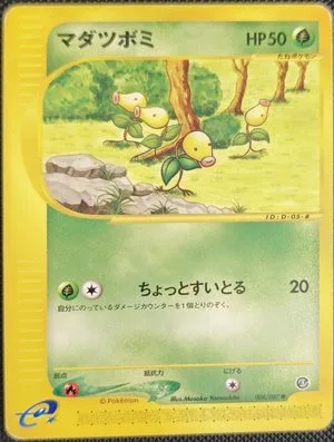 Bellsprout [1st Edition], Japanese Pokemon card
