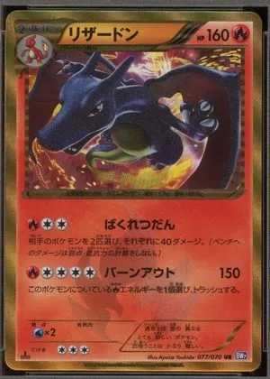 Charizard [1st Edition], Japanese Pokemon card