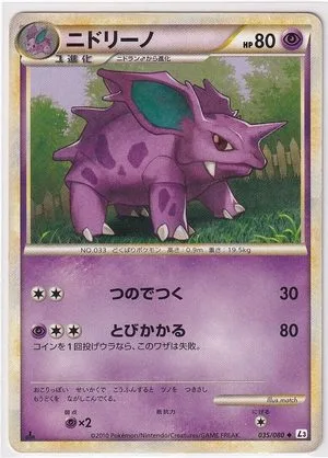 Nidorino, Japanese Pokemon card