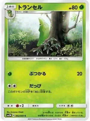Metapod, Japanese Pokemon card