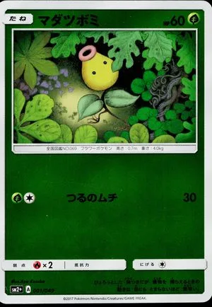 Bellsprout, Japanese Pokemon card