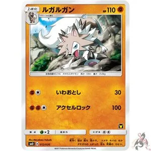 Lycanroc, Japanese Pokemon card