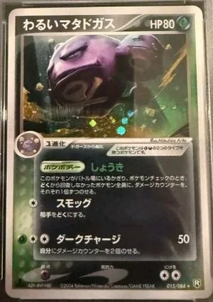 Dark Weezing [1st Edition], Japanese Pokemon card