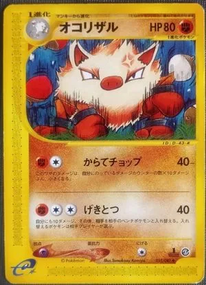 Primeape [1st Edition], Japanese Pokemon card