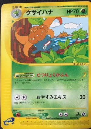 Gloom [1st Edition], Japanese Pokemon card