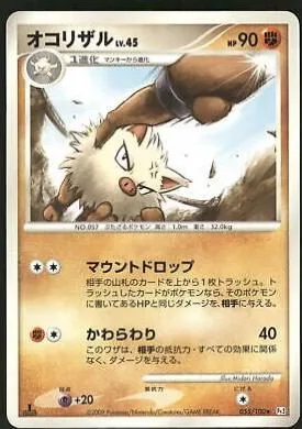 Primeape, Japanese Pokemon card