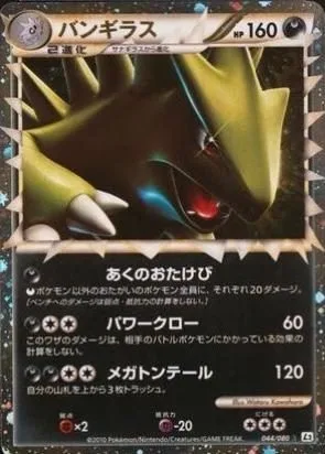 Tyranitar, Japanese Pokemon card