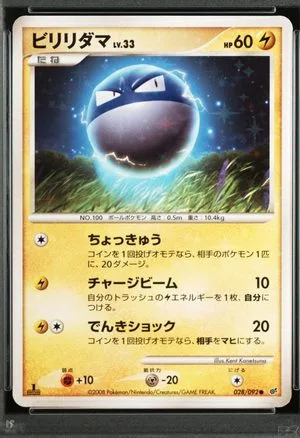 Voltorb [1st Edition], Japanese Pokemon card