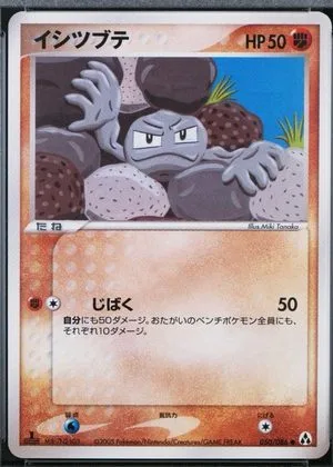 Geodude [1st Edition], Japanese Pokemon card