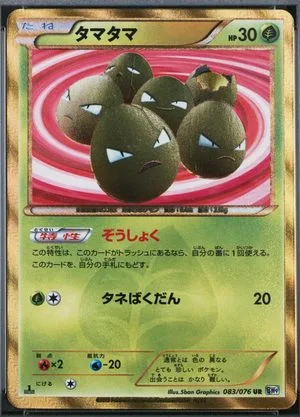 Exeggcute [1st Edition], Japanese Pokemon card