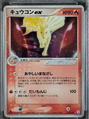 Ninetales ex [1st Edition], Japanese Pokemon card