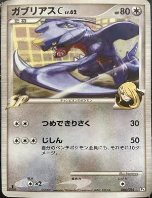 Garchomp, Japanese Pokemon card