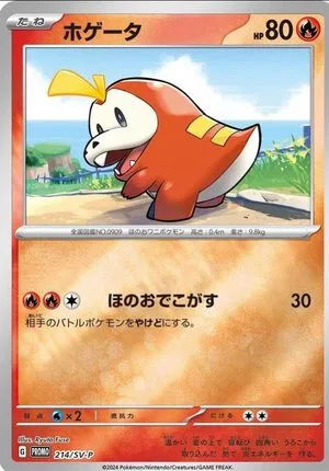 Fuecoco, Japanese Pokemon card